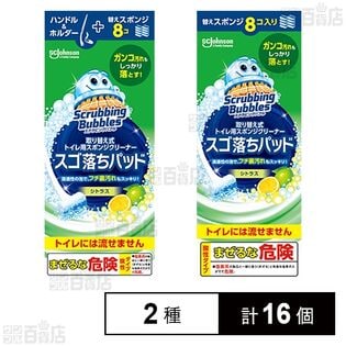 スクラビングバブル スゴ落ちパッド 本体 / つけ替え用