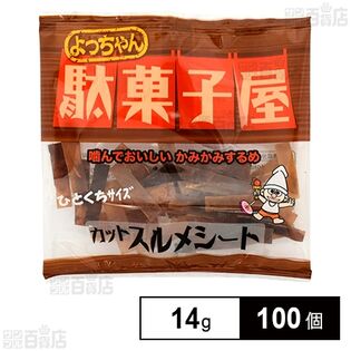 駄菓子屋 カットスルメシート 14g