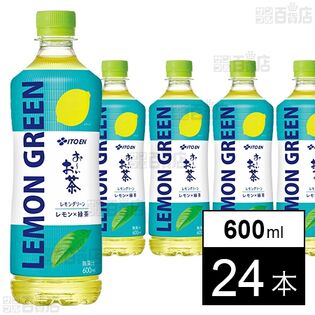 お～いお茶 LEMON GREEN PET 600ml