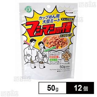 マイセンファインフード マシマシの種 ミンチタイプ 50g×12個