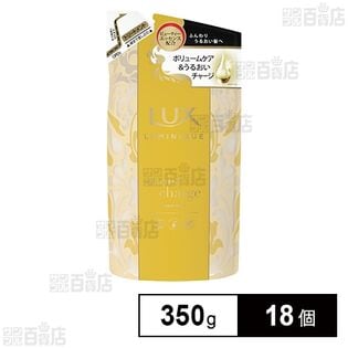 ラックス ルミニーク モイストチャージ トリートメント つめかえ用 350g
