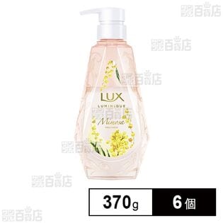 ラックス ルミニーク ミモザ トリートメント お試し容量ポンプ 370g