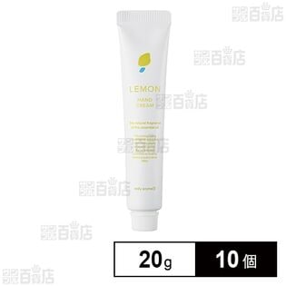 レモンハンドクリームミニ 20g ※店頭戻り品