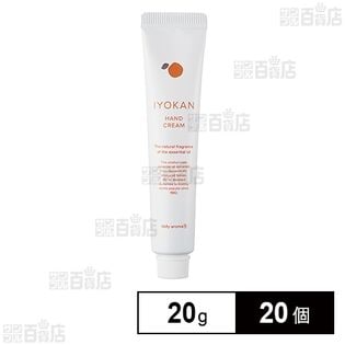 イヨカンハンドクリームミニ 20g ※店頭戻り品
