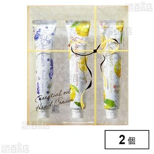 精油ハンドクリーム セットA (20g×3本入) ※店頭戻り品