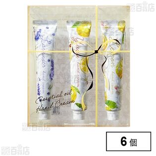 精油ハンドクリーム セットA (20g×3本入)  ※店頭戻り品