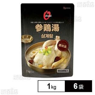 参鶏湯 1kg