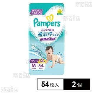パンパース 通気性プラス パンツM 54枚入