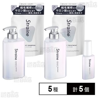 Straine 5種セット