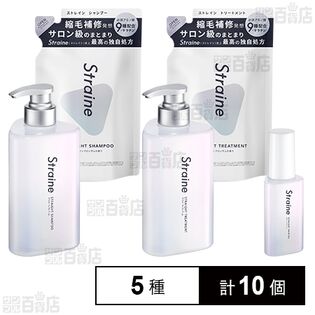 Straine 5種セット