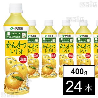 株式会社伊藤園｜ニッポンエール 国産かんきつトリオ PET 400g｜ ちょ