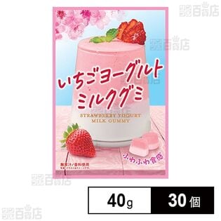 いちごヨーグルトミルクグミ 40g