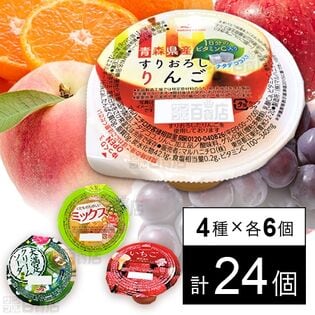 マルハニチロ ゼリー4種セット