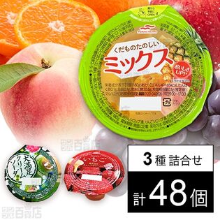 マルハニチロ ゼリー3種セット