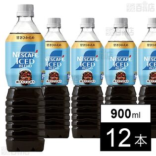 ネスレ日本 ネスカフェ アイスブレンド ボトルコーヒー 甘さひかえめ 900ml×12本