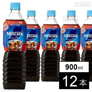 ネスレ日本 ネスカフェ エクセラ ボトルコーヒー カフェインレス無糖 900ml×12本