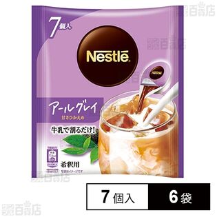 ネスレ日本 ネスレ ポーション アールグレイ 甘さひかえめ 7個×6袋