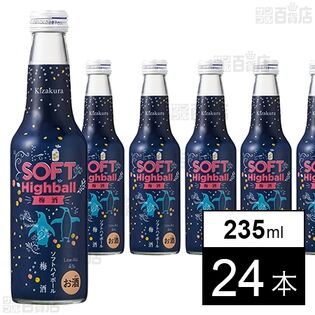 ソフトハイボール 梅酒 235ml