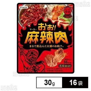 おぉ！麻辣肉 30g