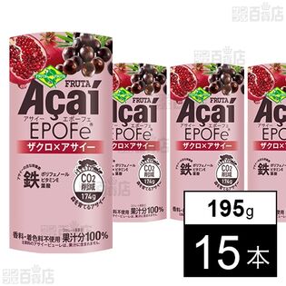 アサイー エポーフェ 195g