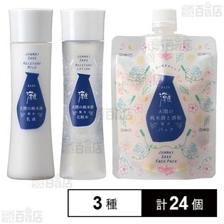 蔵元発 灘 スキンケア3種セット