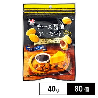チーズ醤油アーモンド 40g
