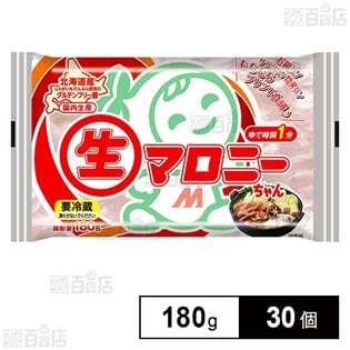 生マロニーちゃん 180g