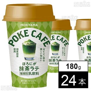 [冷蔵]守山乳業 POKECAFE ほろにが抹茶ラテ 180g×24本