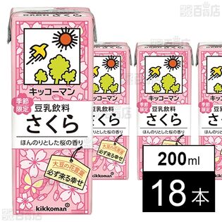 【初回限定】豆乳飲料 さくら 200ml