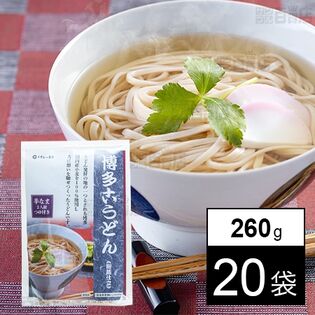 博多古うどん(2人前) 260g