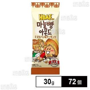 HBAF マヌルパン味アーモンド 30g