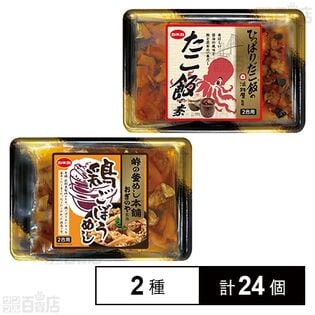 荻野屋監修 鶏ごぼうめしの素 326g / 淡路屋監修 たこ飯の素 313g