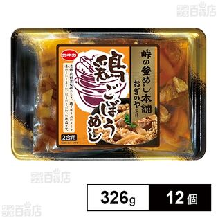 荻野屋監修 鶏ごぼうめしの素 326g