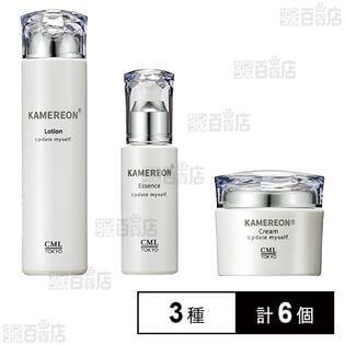KAMEREON 3種セット
