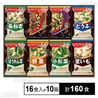 おみそ汁お楽しみギフト200M 16食入