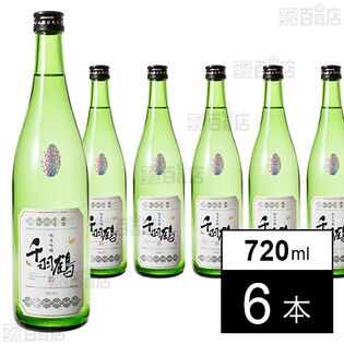 純米吟醸千羽鶴 720ml