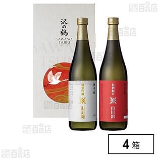 山田錦 純米吟醸・特別純米セット(YGJ) 720ml×2本入