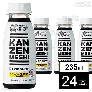 完全メシ RAPID SHOT BANANA YOGURT FLAVOR 235ml
