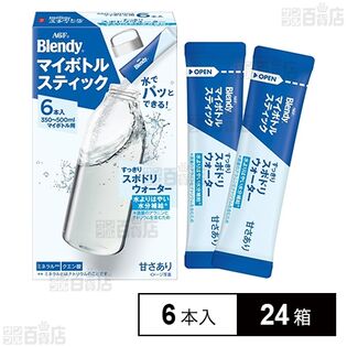 ブレンディ マイボトルスティック すっきりスポドリウォーター 6.5g×6本入