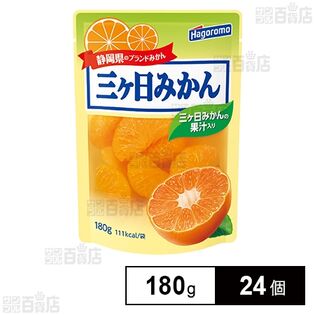 静岡県産三ケ日みかん(パウチ) 180g