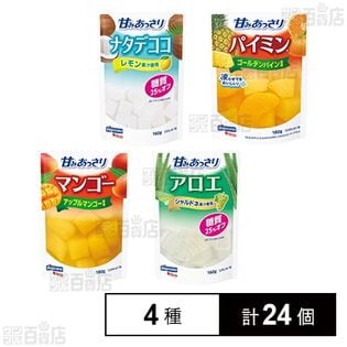 甘みあっさり 4種セット