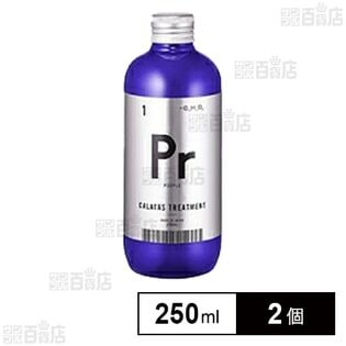 カラタス トリートメント PR パープル 補色ケア 250ml
