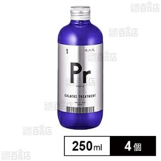 カラタス トリートメント PR パープル 補色ケア 250ml