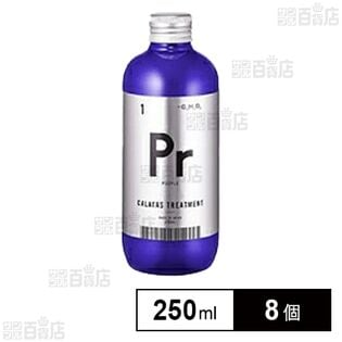 カラタス トリートメント PR パープル 補色ケア 250ml