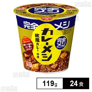 完全メシ カレーメシ 欧風カレー 119g