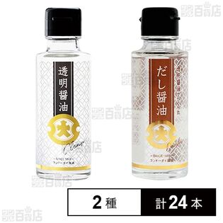透明醤油 瓶 100ml / 透明醤油でつくっただし醤油 瓶 100ml