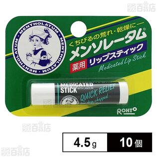 【医薬部外品】 メンソレータム薬用リップスティック 4.5g