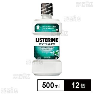 リステリン ホワイトニング 500ml