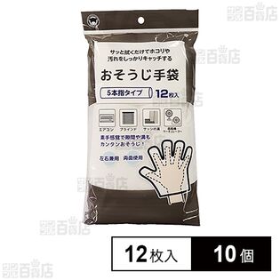 おそうじ手袋 W－019 12枚入