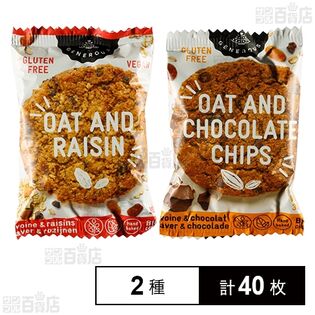 有機グルテンフリークッキーセット (オーツ麦・レーズン / オーツ麦・チョコチップ )